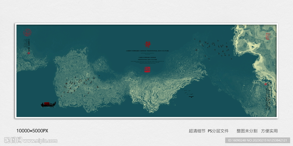 高端水墨肌理装饰画