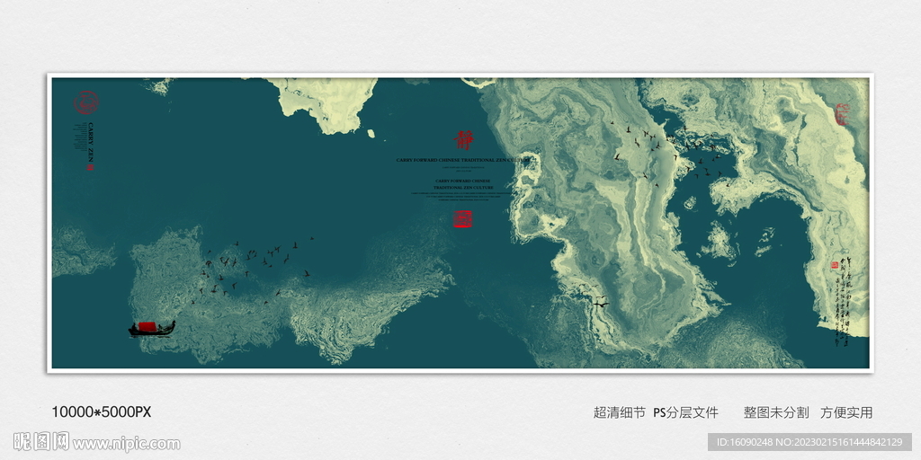 水墨禅意沙发背景