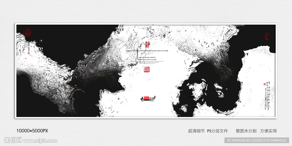 墙体水墨装饰画