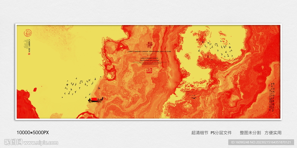 水墨玄关装饰画