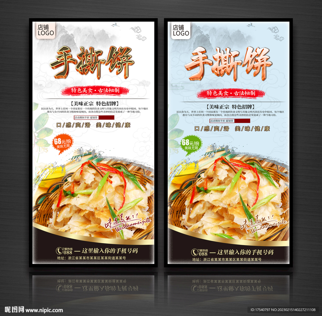 手抓饼