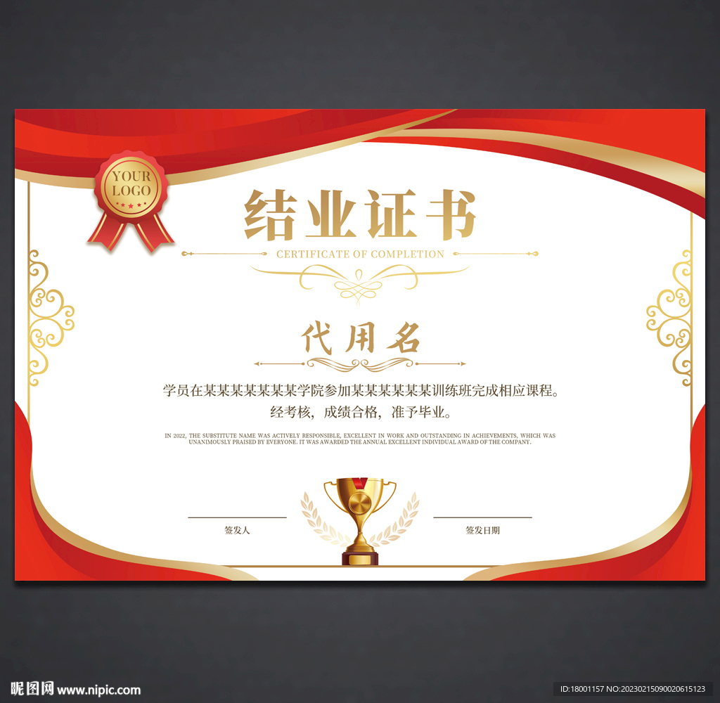 毕业证