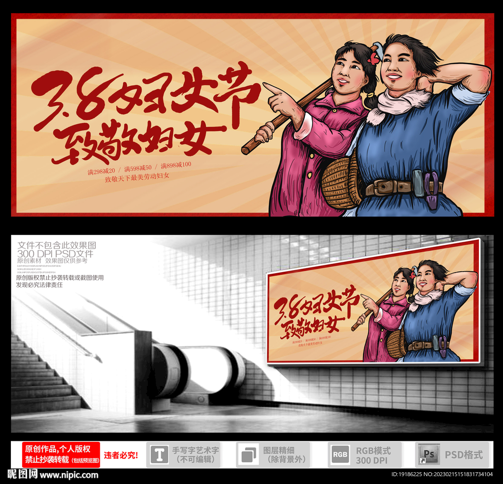 妇女节