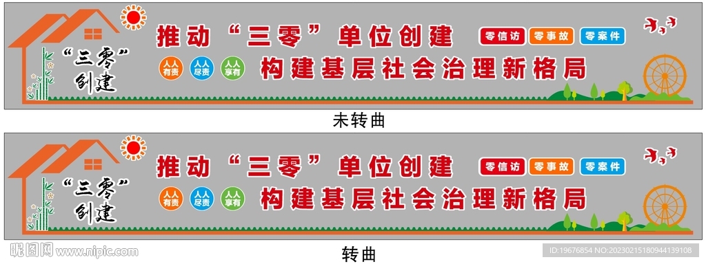 三零创建