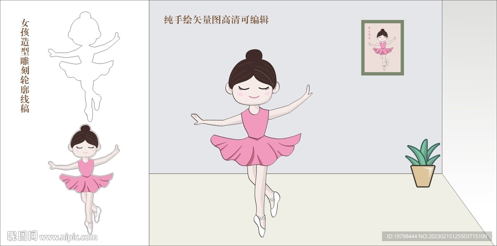 手绘跳舞小女孩