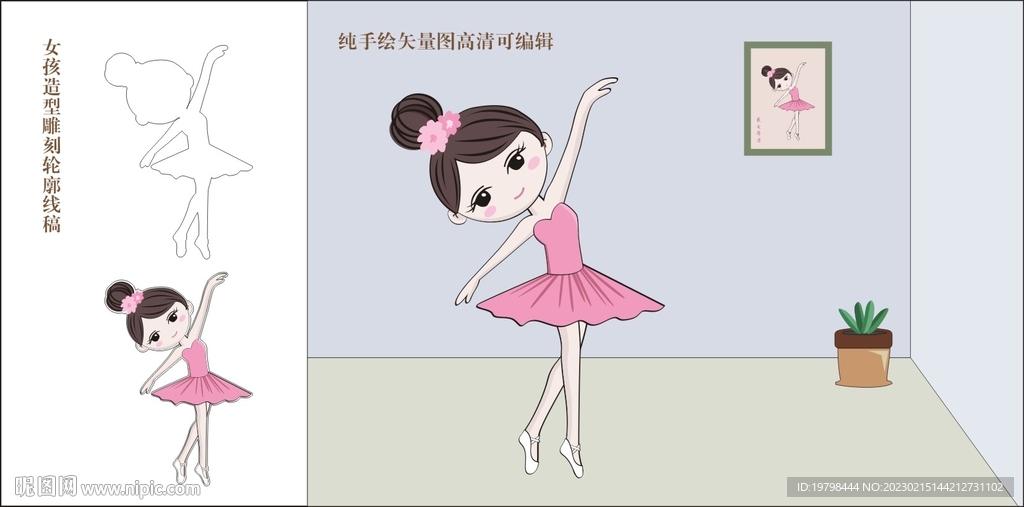 手绘跳舞小女孩