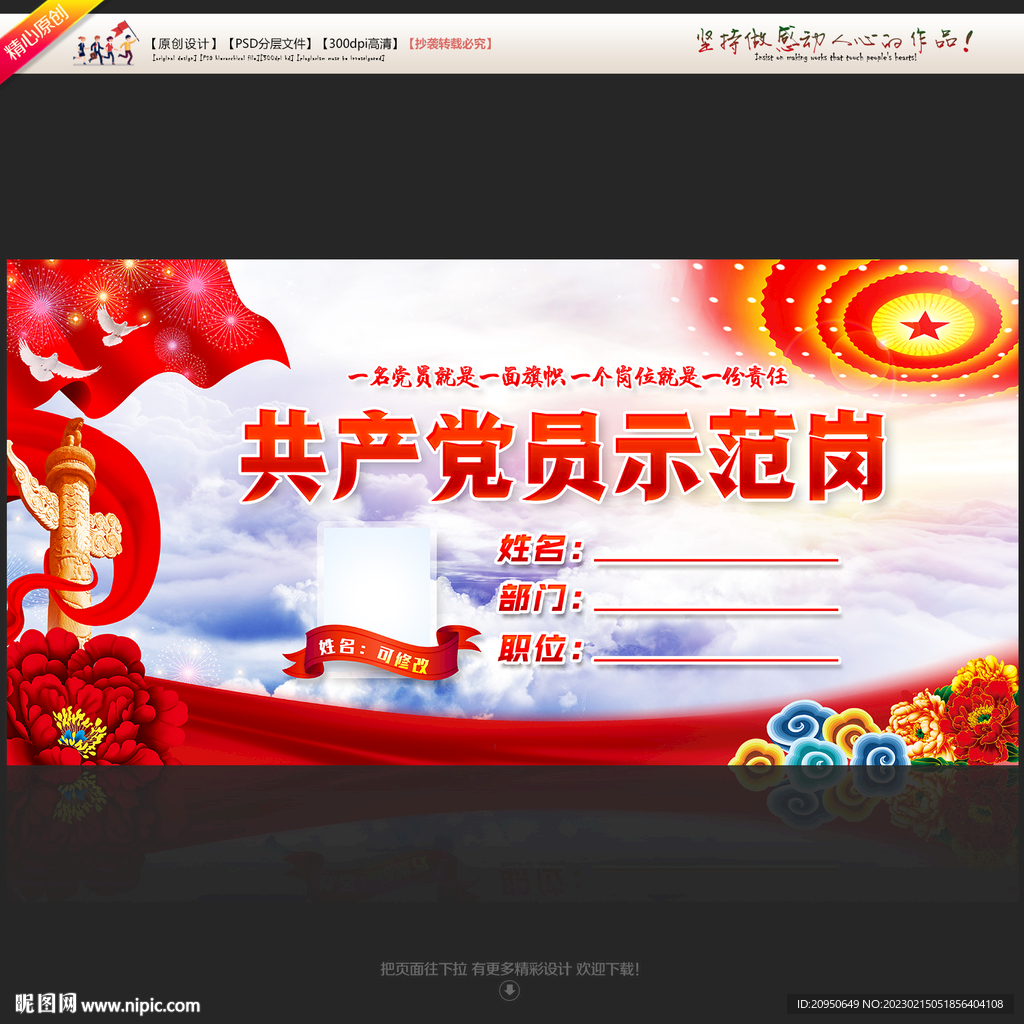 党建桌签
