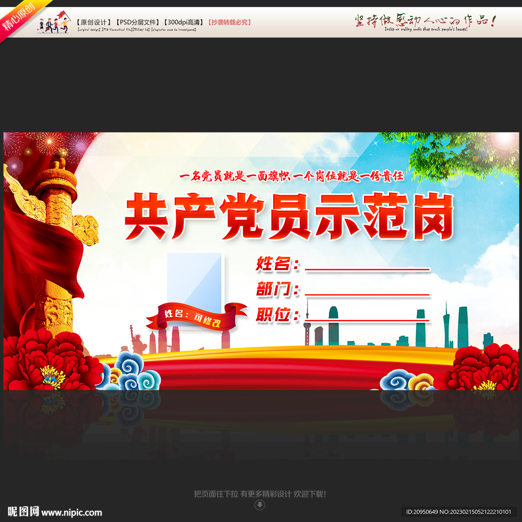 党员桌牌