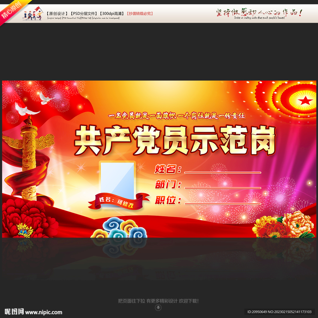 党员桌签