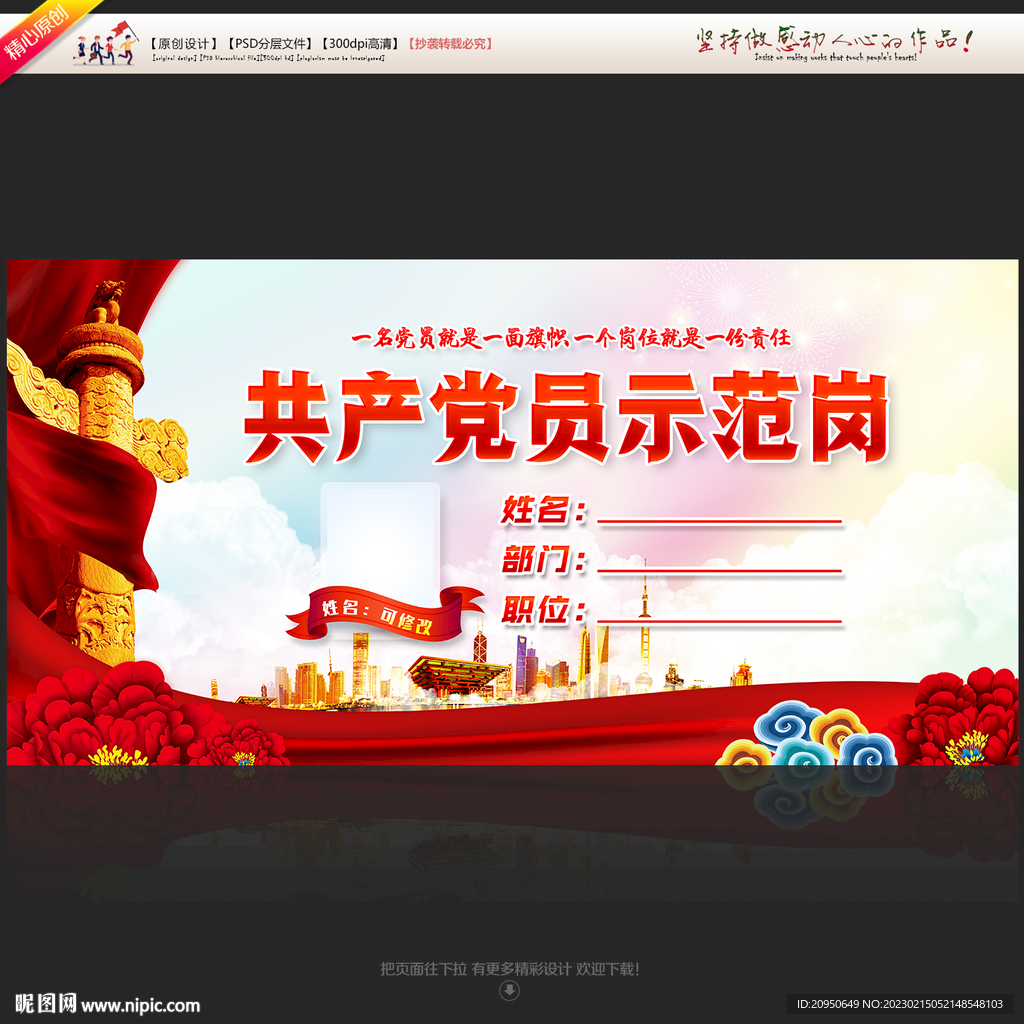 党建桌牌