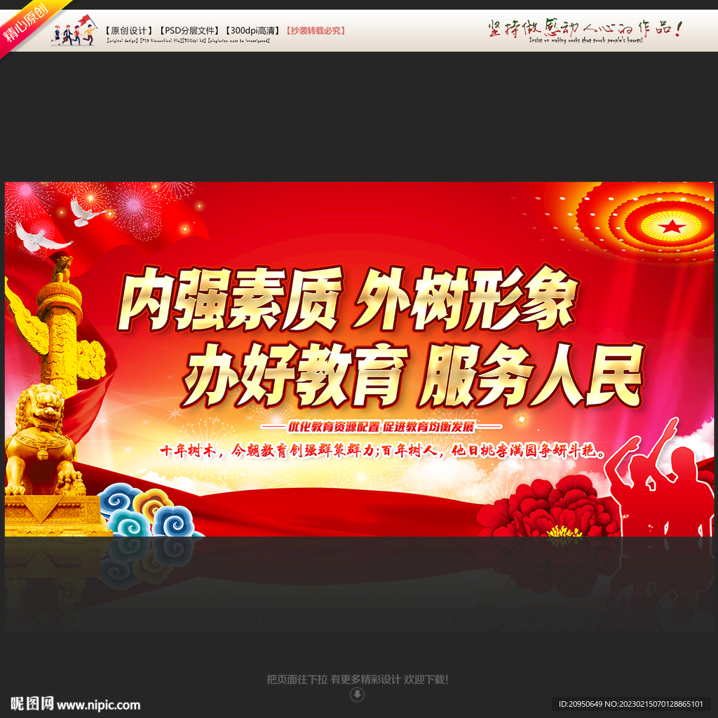 学校宣传栏