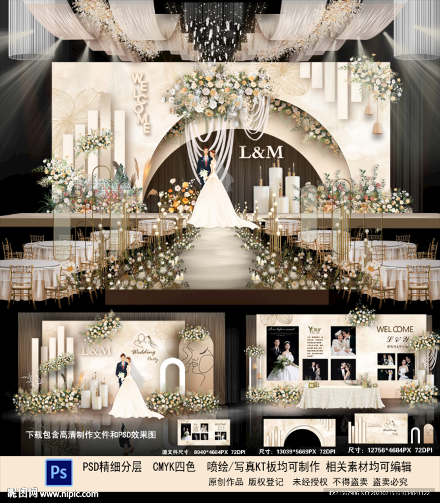 香槟色婚礼背景