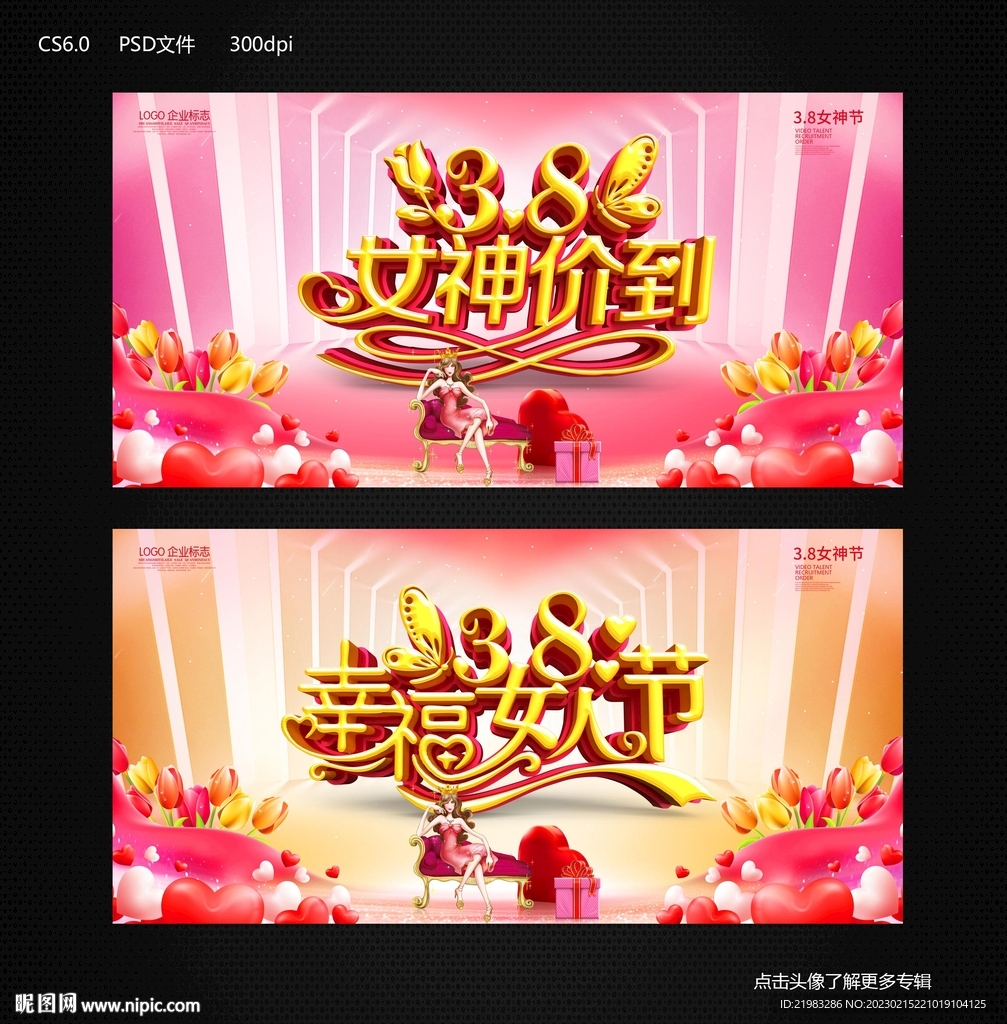女神价到