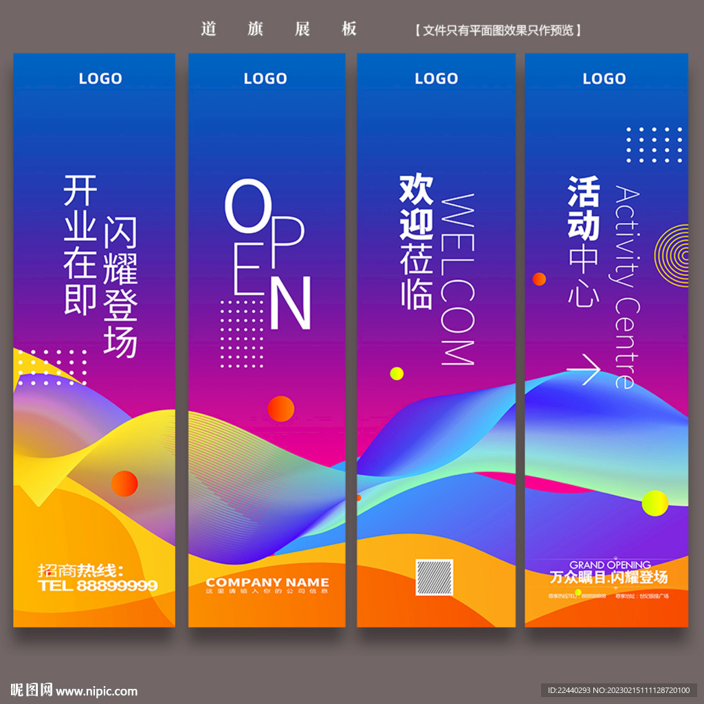 道旗