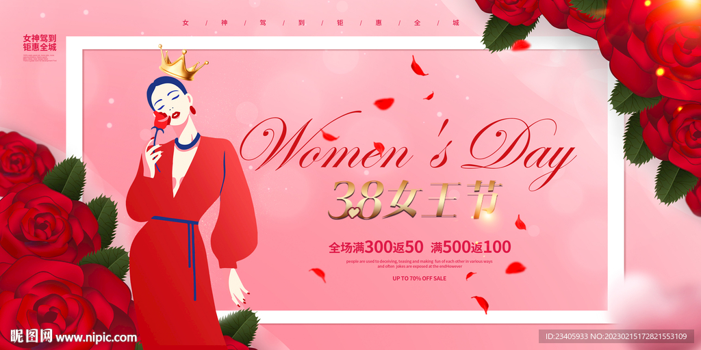 妇女节