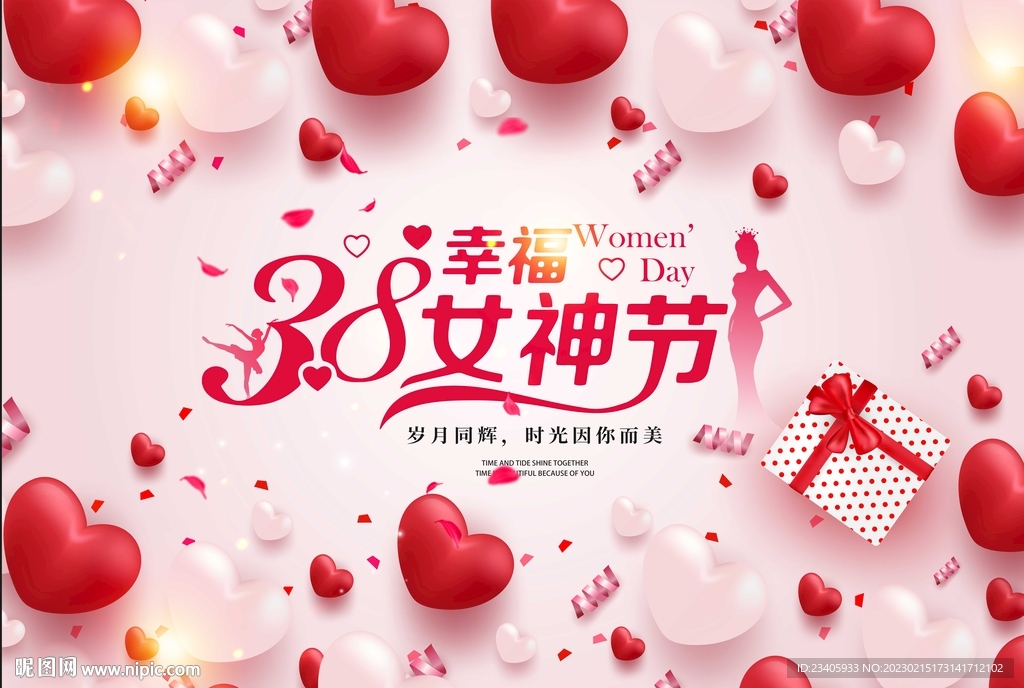 妇女节