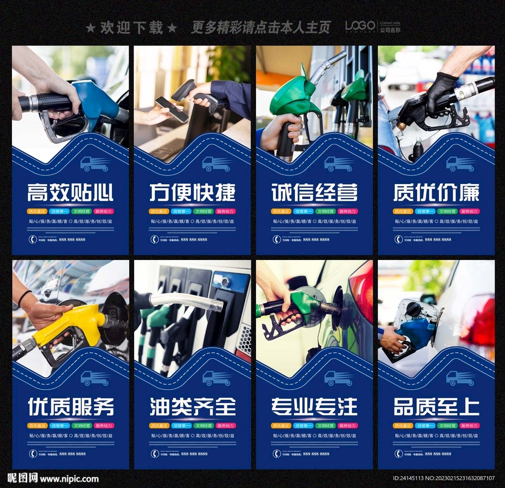 加油站