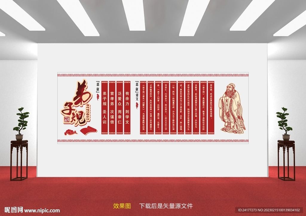 校园文化墙