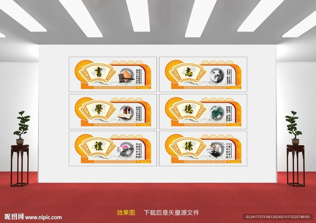 校园文化墙