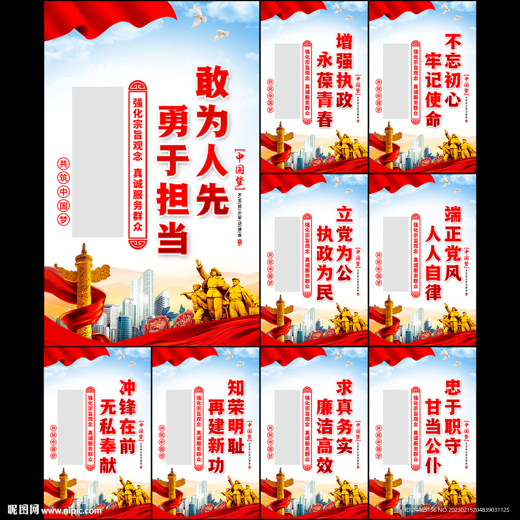 党建