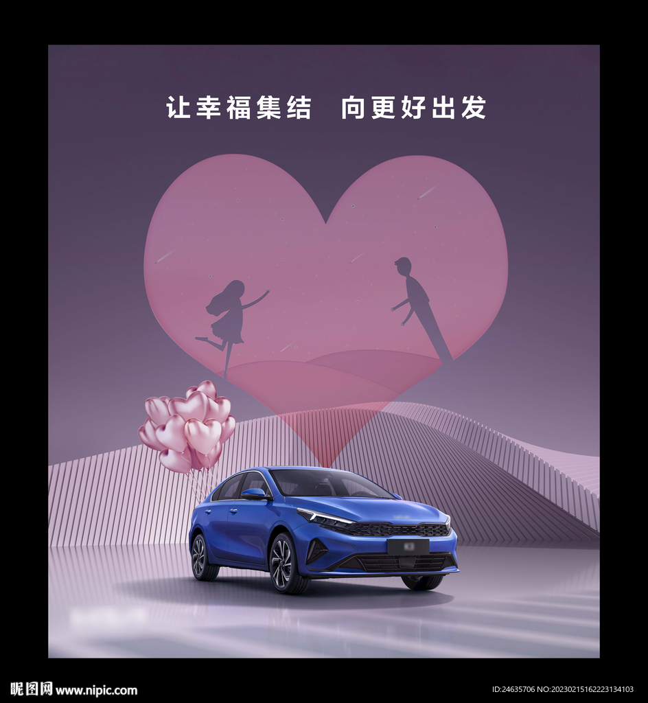 汽车海报