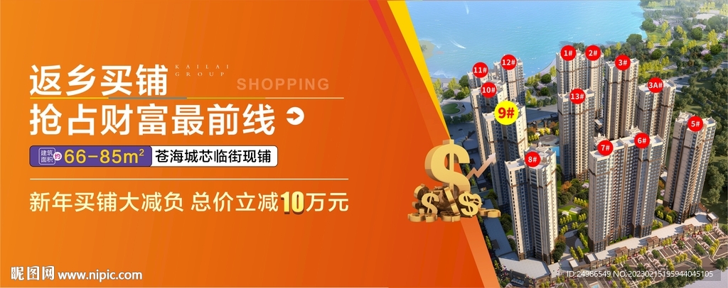 商铺单图
