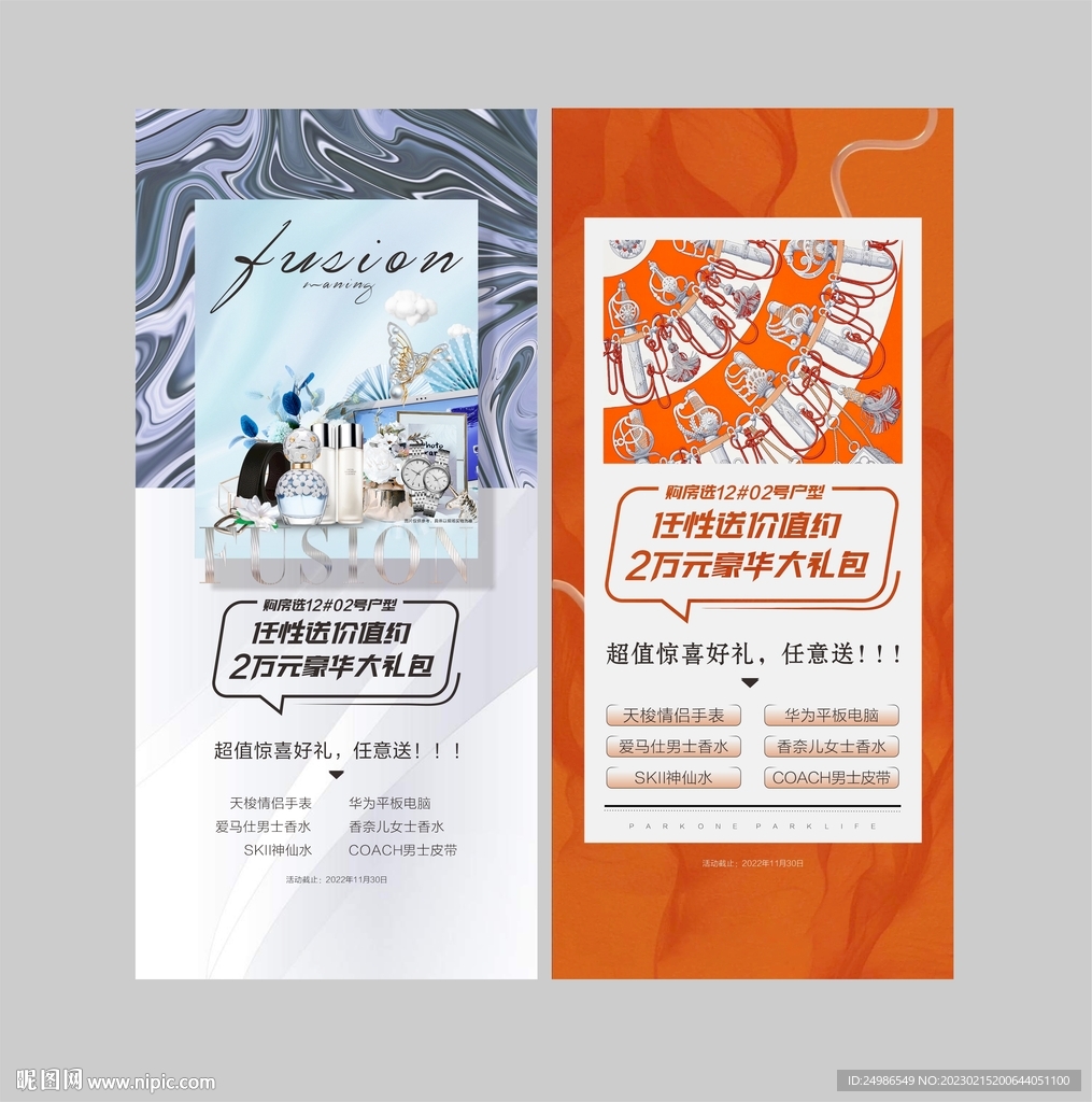 2万元大礼包单图