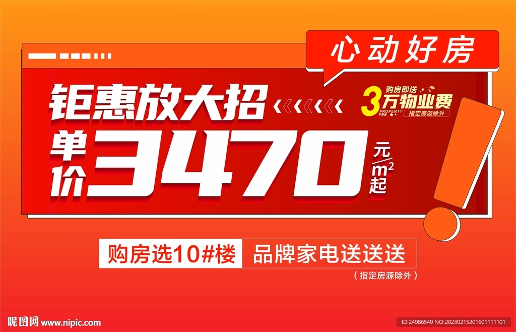 单价政策单图