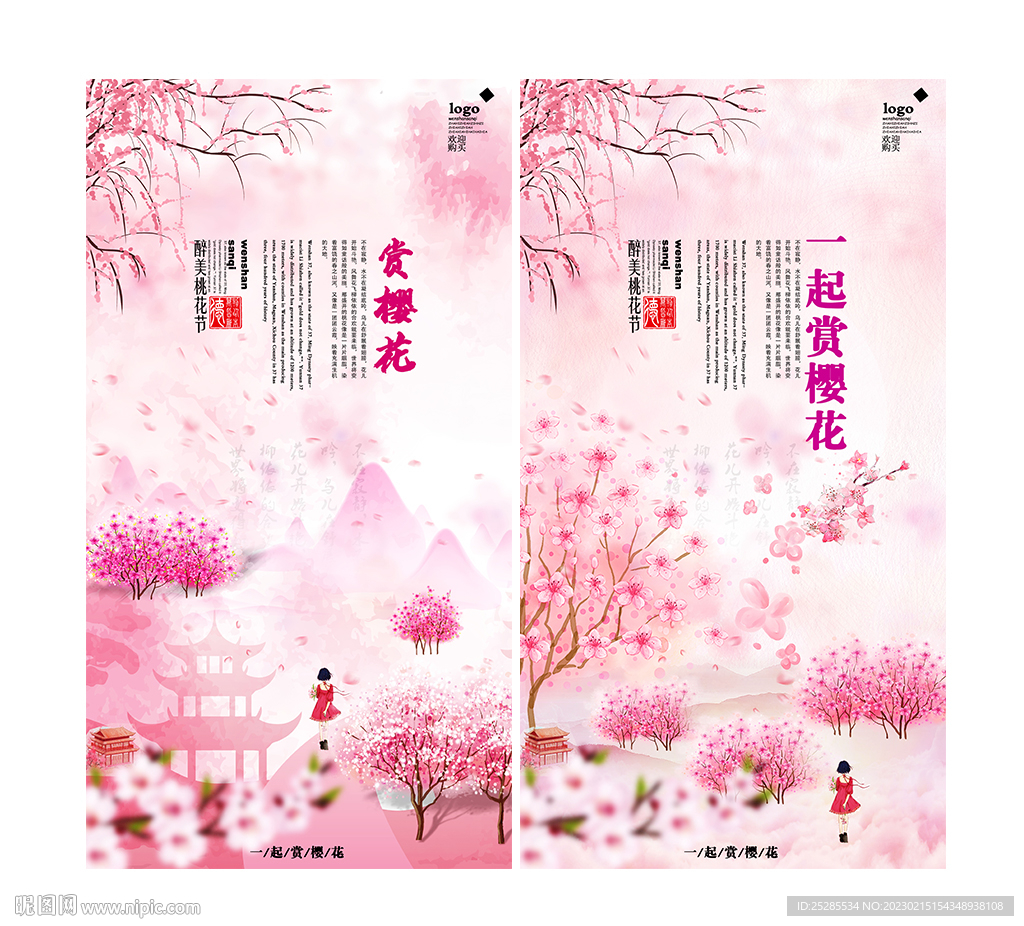 桃花开了