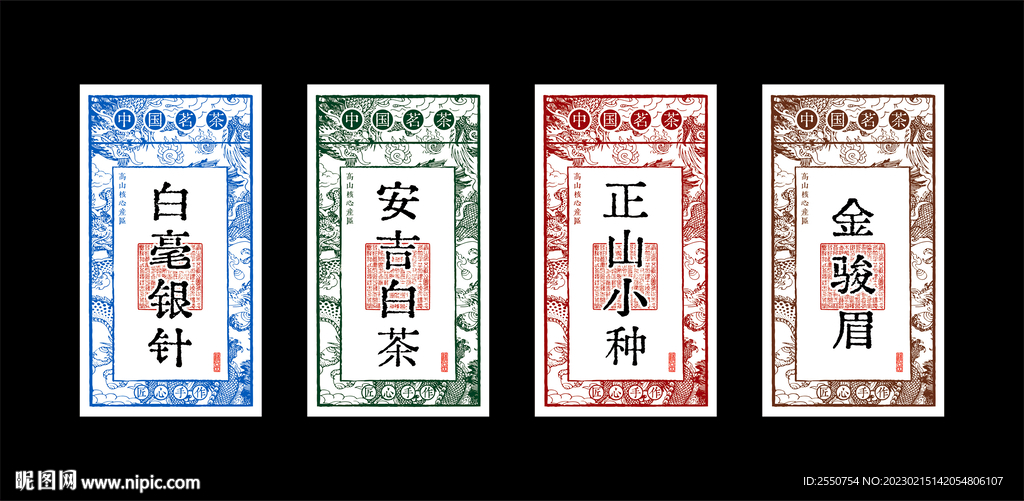 茶叶标签
