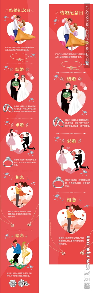 情人节