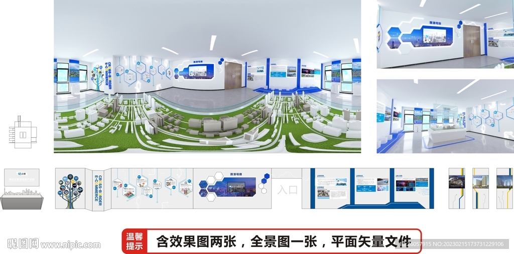 跨境电商展厅