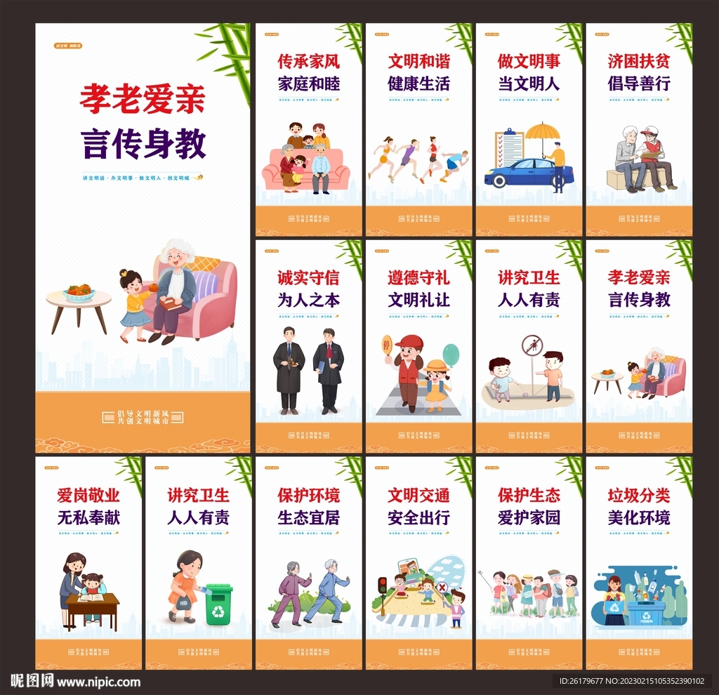 社会公德