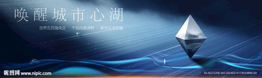 商业海报围挡主画面