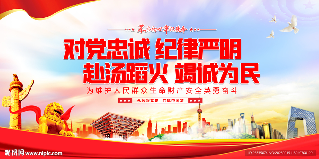 消防救援