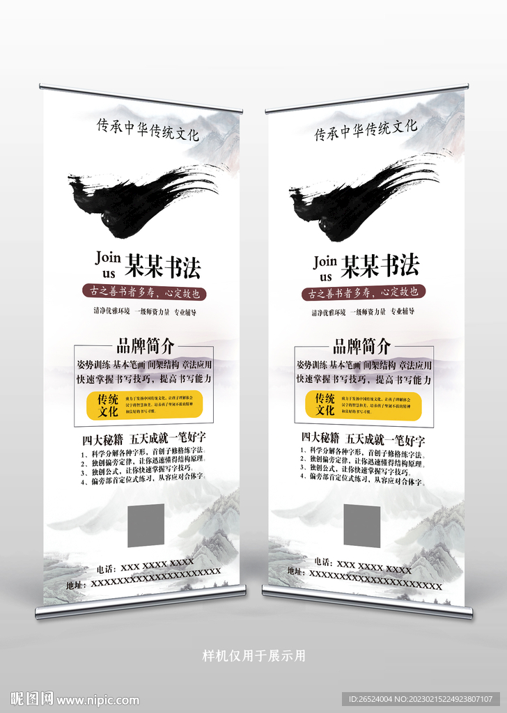 书法培训班