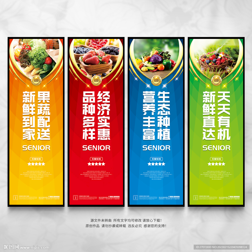 果蔬