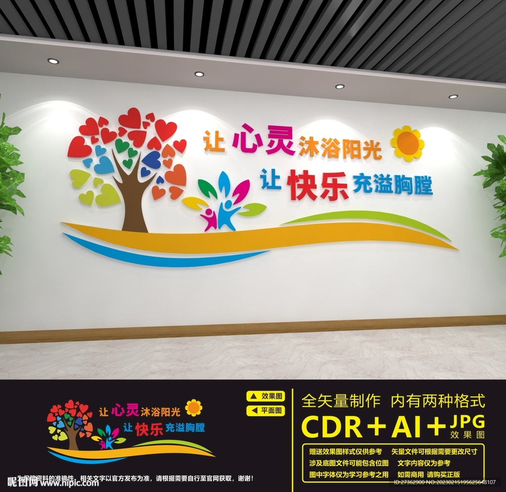心理咨询室