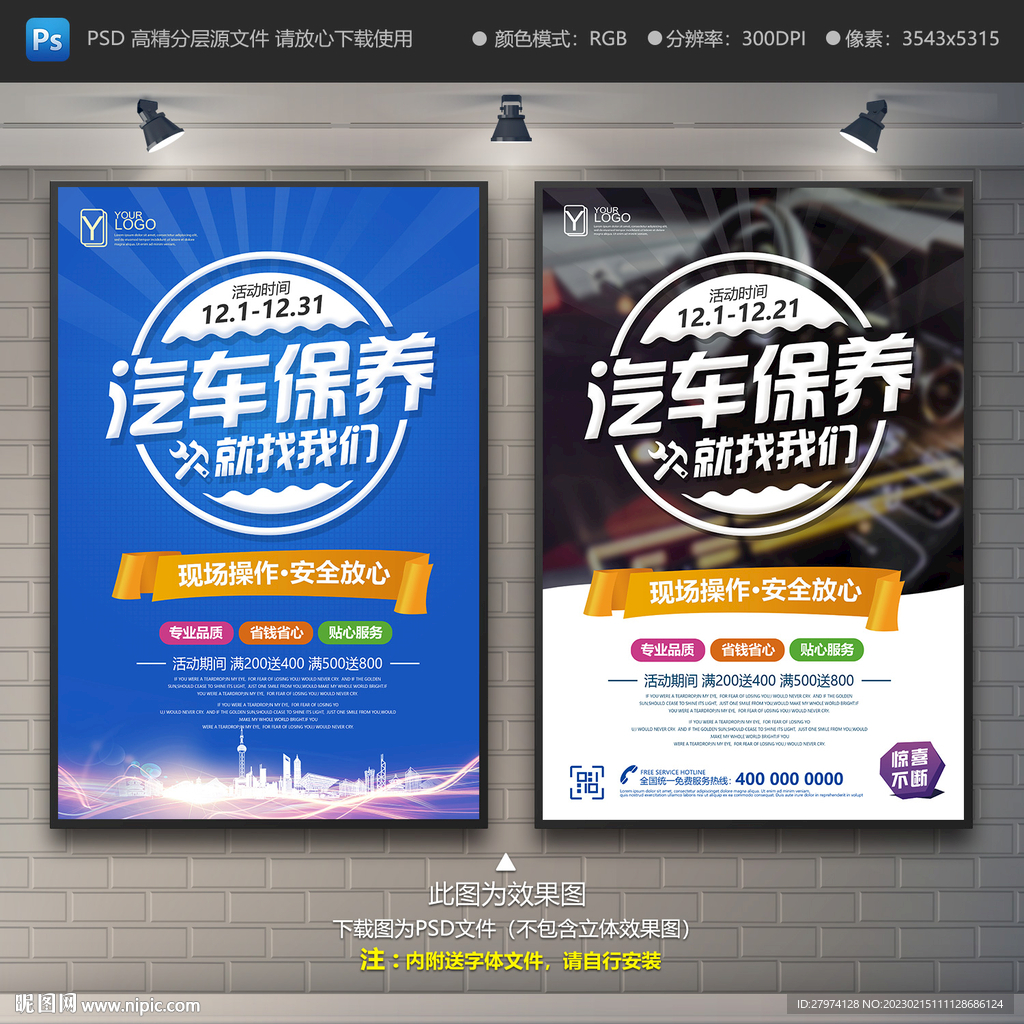 汽车保养