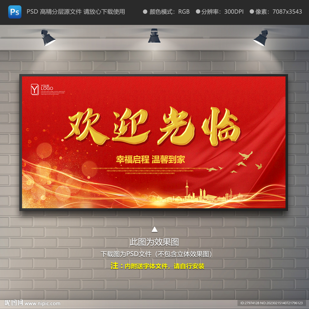 欢迎光临