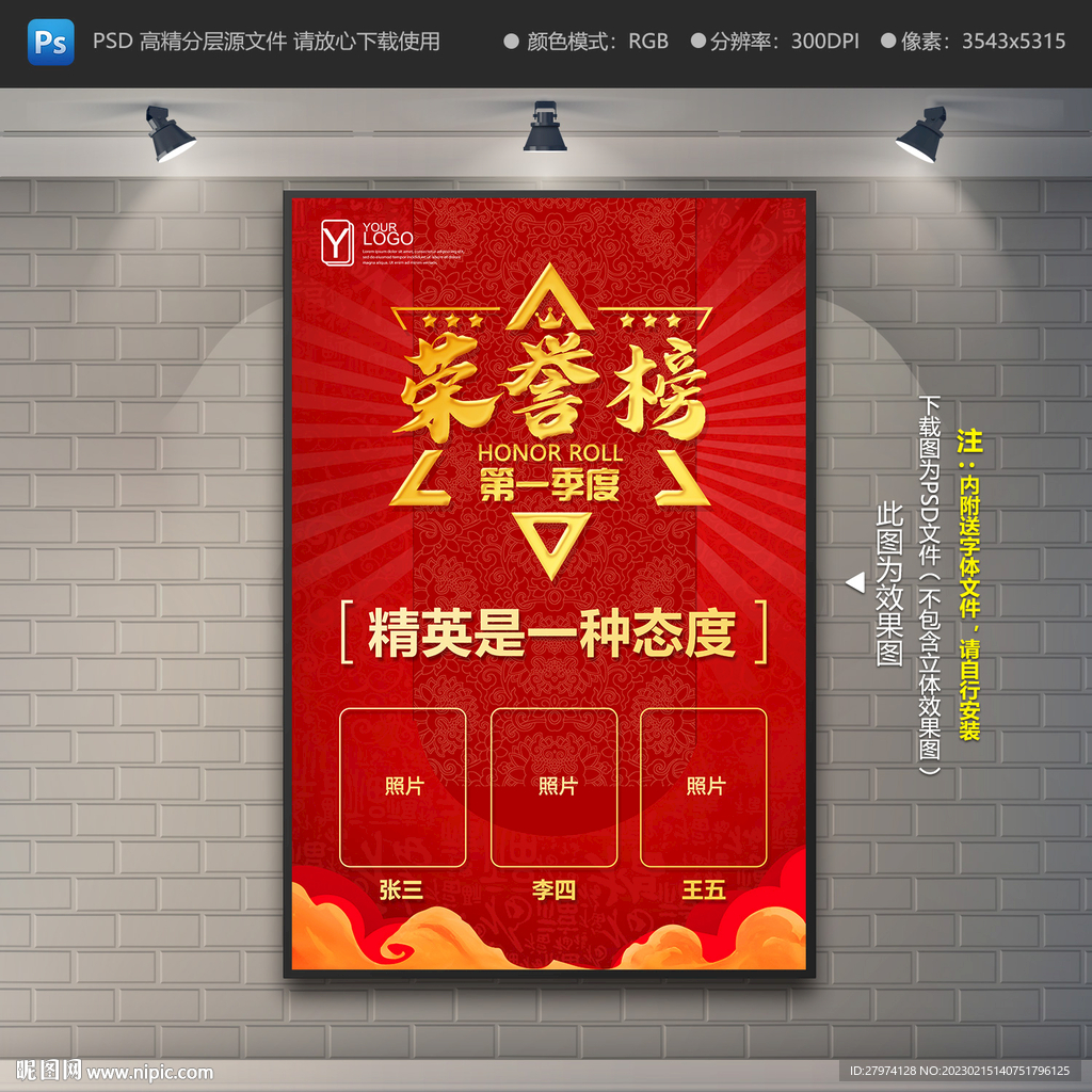 荣誉榜