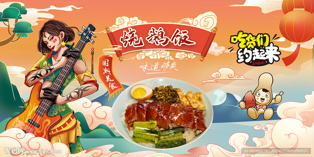 烧鹅饭背景墙