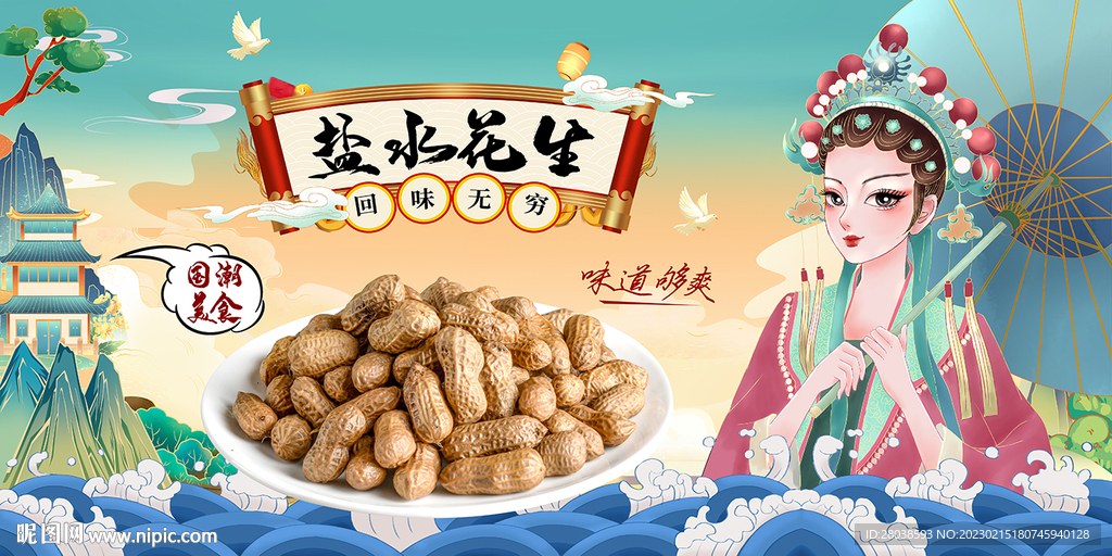 盐水鸭背景墙