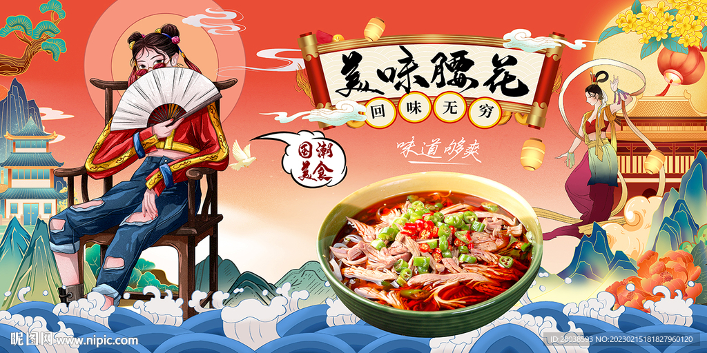 腰花背景墙