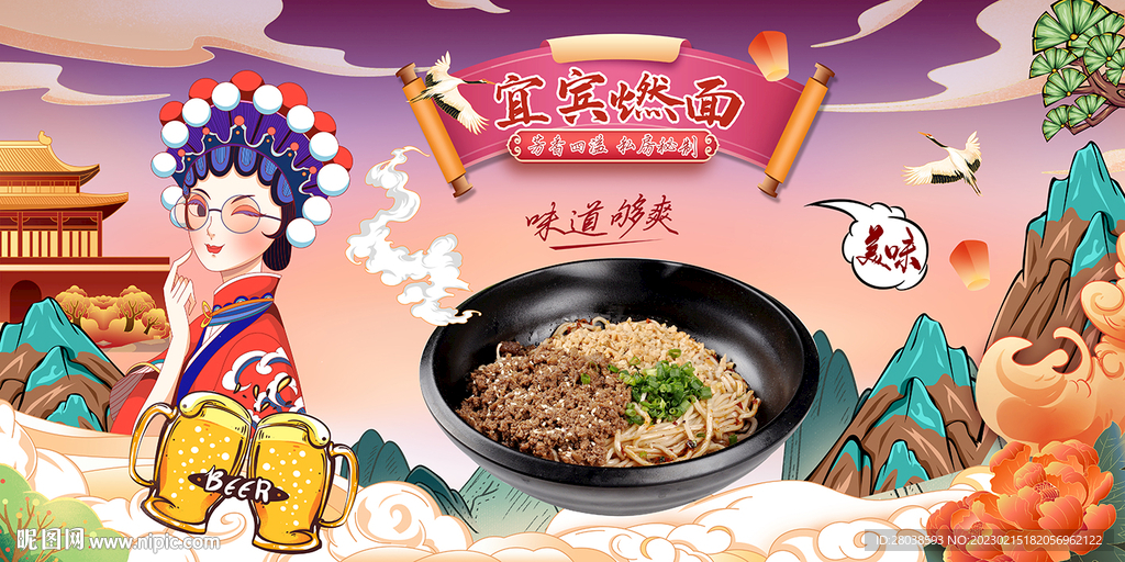 宜宾燃面背景墙