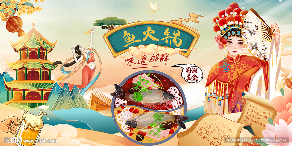 鱼火锅背景墙