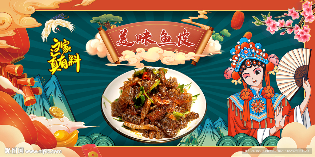 鱼皮背景墙