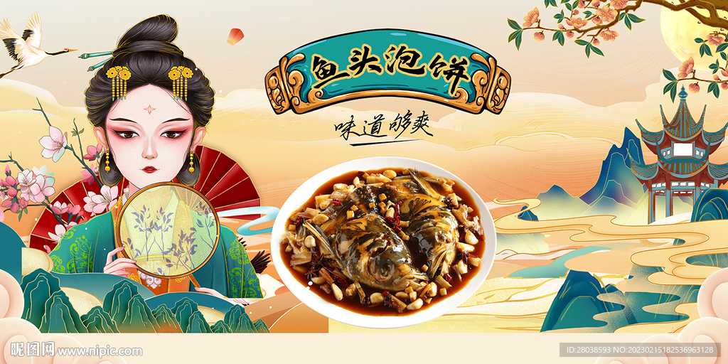 鱼头泡饼背景墙