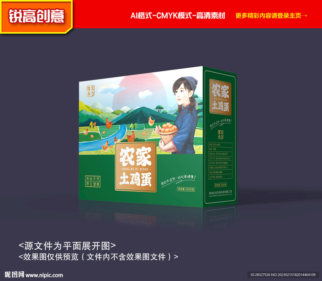 鸡蛋包装