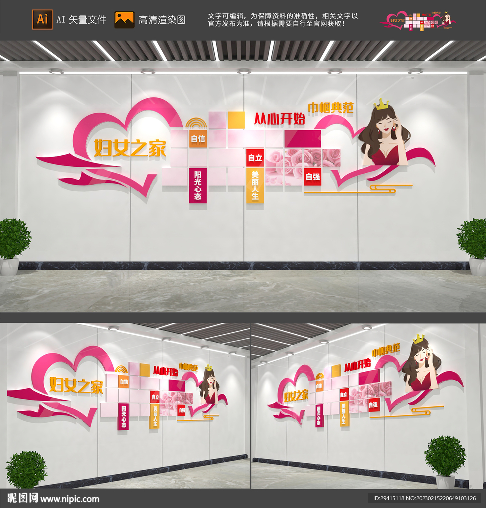 妇女之家照片墙